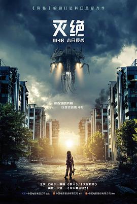 电影第七格信号海报，电视墙与扫描线光效